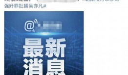 近期联动爆料新闻报道怎么写,聚焦热点事件深度解析